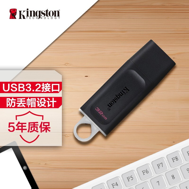 金士顿（Kingston）32GB USB3.2 Gen 1 U盘 DTX 时尚设计 轻巧便携