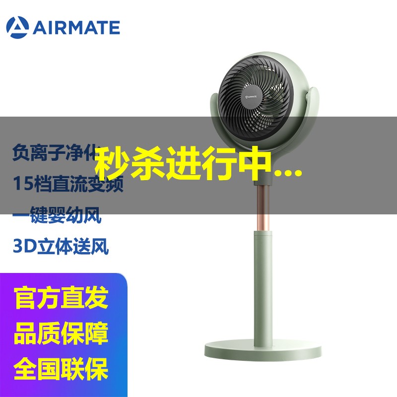 艾美特（AIRMATE）【 2024上新】星球空气循环扇节能落地家用电风扇大风量直流变频智能遥控 绿色-负离子升级款 [FA18-RD65-1]