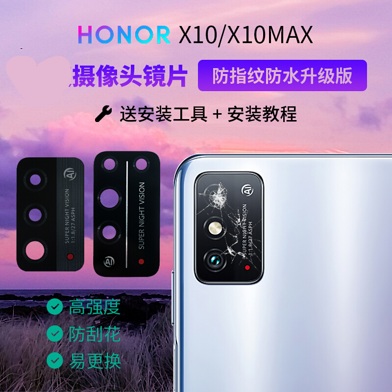 honorx10max参数图片