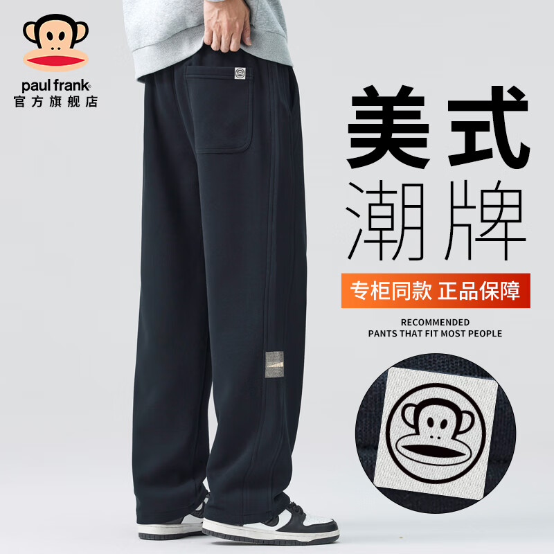大嘴猴（paul frank）美式潮牌休闲长裤男士春秋季新款直筒宽松运动简约百搭阔腿卫裤子 黑色8666H【官方正品】 4XL 【建议190-215斤】