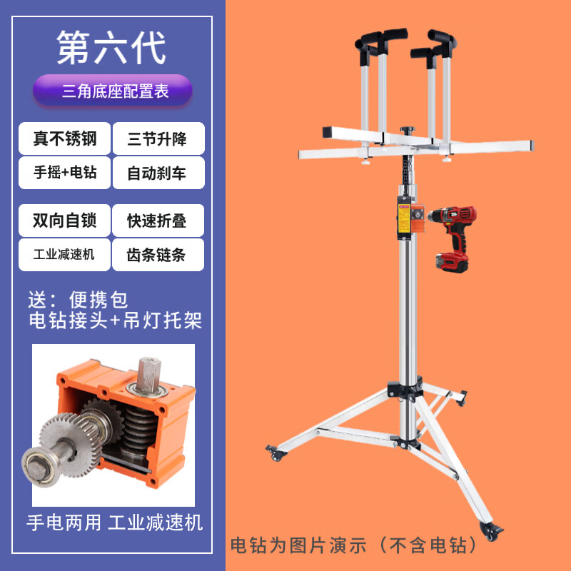 仁聚益装灯神器助手不锈钢三级联动灯具安装升降支架工具加厚折叠 六