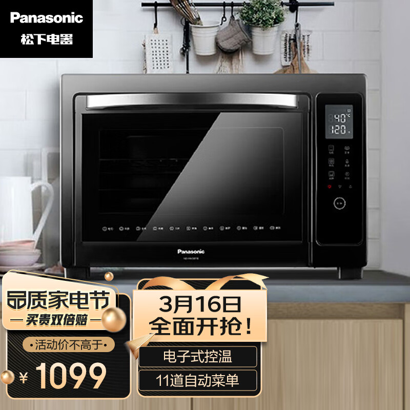 松下（Panasonic）  家用电烤箱 大容量 电子温控 多功能烤箱 上下独立温控 自动预热 38L容量 NB-HM3810