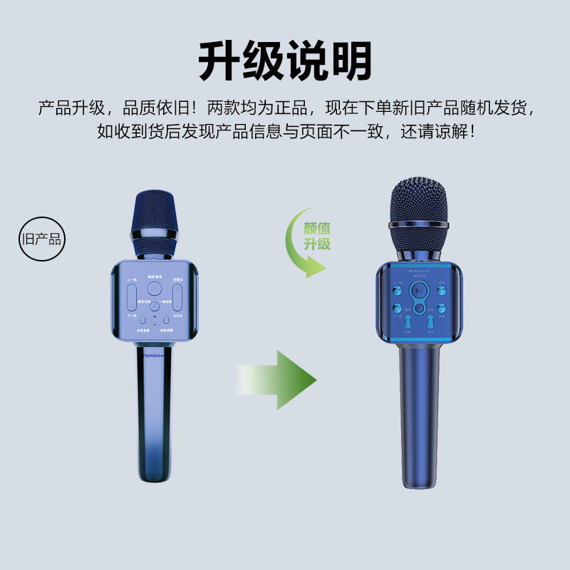 山水（SANSUI）F3升级款 手机麦克风全民K歌无线蓝牙话筒掌上KTV主播声卡电容麦音箱音响一体套装K歌宝绅士蓝