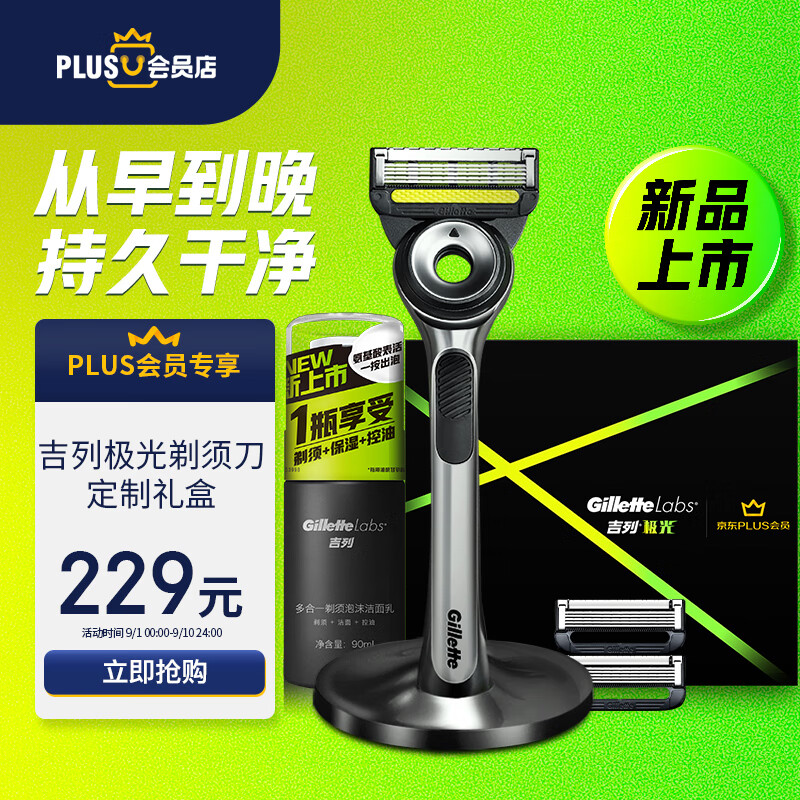 吉列(Gillette)刮胡刀手动剃须刀手动 非吉利 生日礼物男实用 送男友锋隐致顺5层刀片1刀架3刀头+旅行刀盒