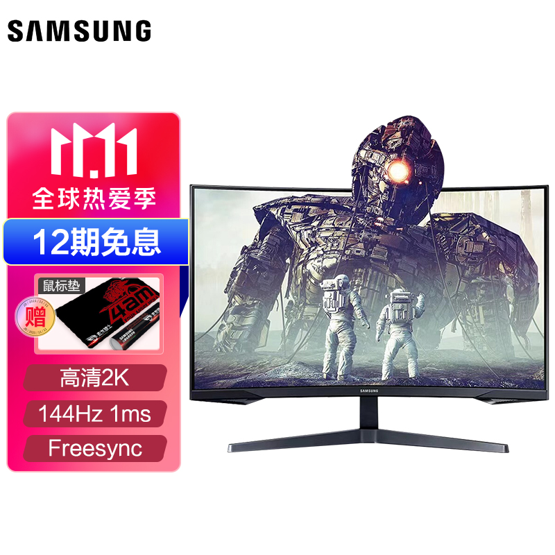 三星（SAMSUNG）玄龙骑士27英寸 2K 1000R超曲面 三面微边 144Hz 1ms HDR Free-sync 电竞显示器(C27G55TQWC)