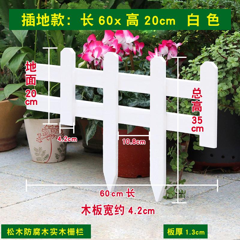 斗途園藝花園草坪防腐木柵欄護欄欄桿圍欄小籬笆欄柵裝飾庭院圍墻戶(hù)外室外 白色60*20*35板厚13mm