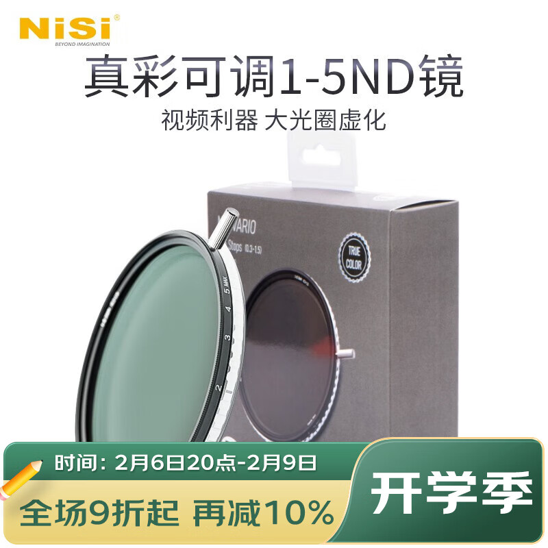 耐司（NiSi） 真彩True Color可调减光镜1-5微单单反相机可调ND适用于佳能索尼风光摄影 真彩 True Color 可调ND1-5 82mm