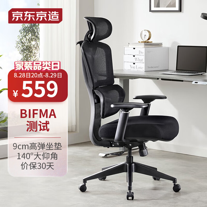 京东京造Z7 Comfort人体工学椅 电竞椅 办公椅子电脑椅家用久坐 双背撑腰怎么样,好用不?