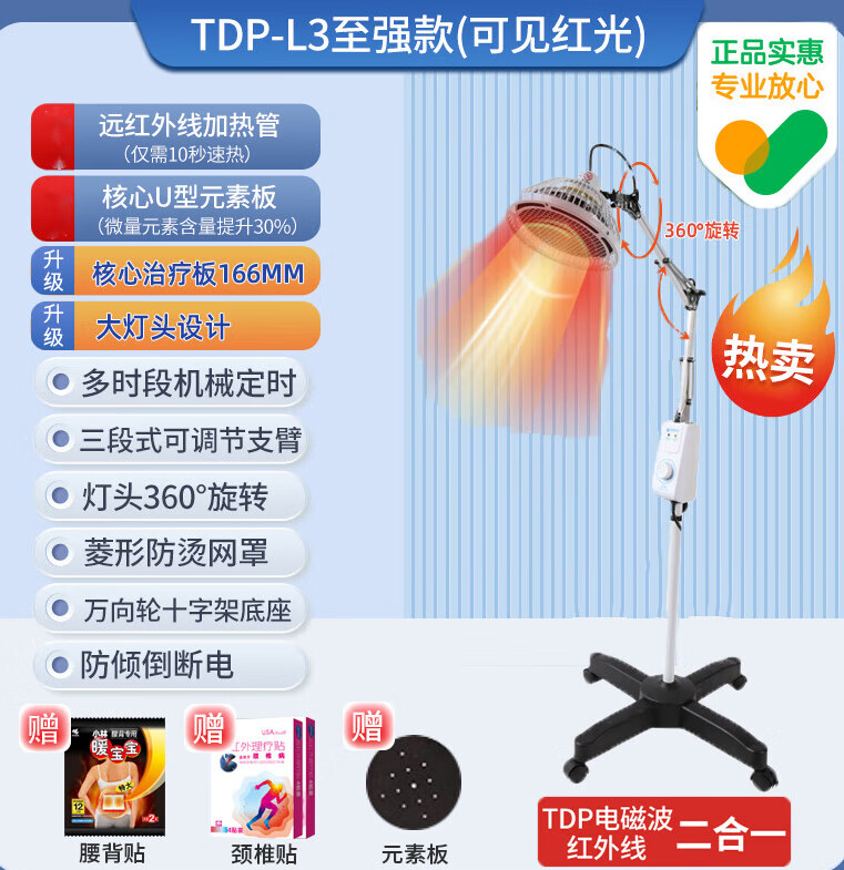 红外线理疗灯烤电医专家用电磁波红光治疗仪热敷颈椎膝盖电疗器械 立式升级款(电磁波+红