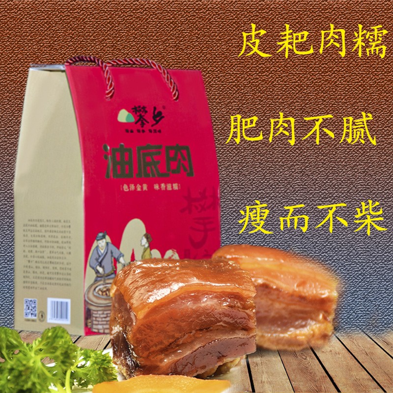 攀乡四川特产 攀枝花油底肉 窖藏腊肉非烟熏可做梅菜扣肉 500g礼盒