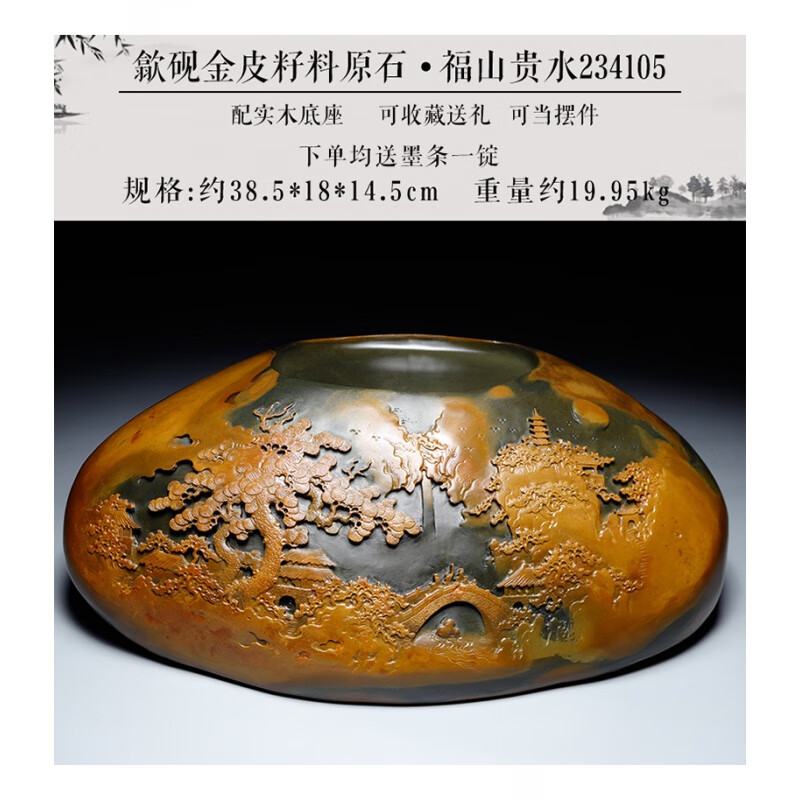 自然山水立体摆件陈设歙砚端砚书法国画专用名师砚台 福山贵水234105