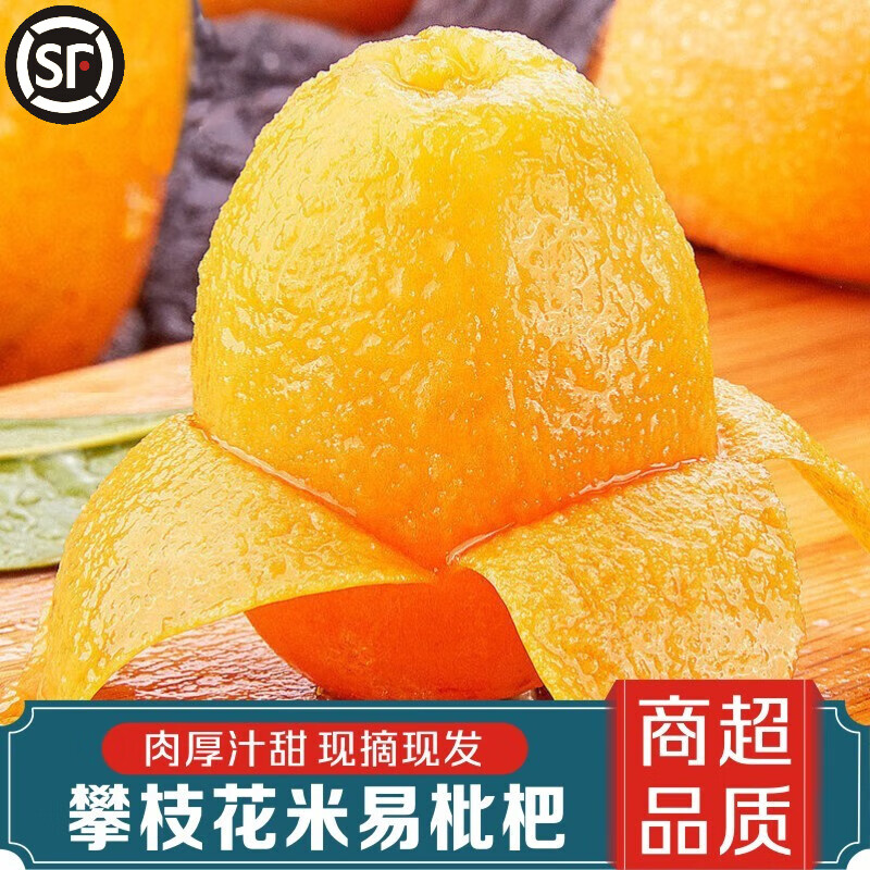 查询枇杷历史价格的软件|枇杷价格比较