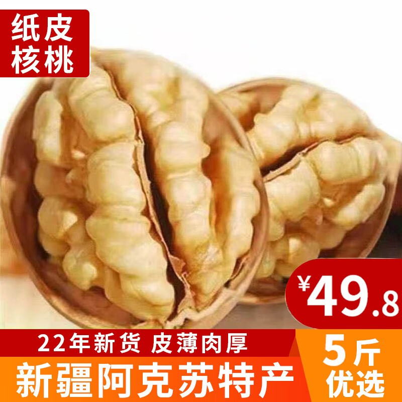京东更多水果价格曲线在哪看|更多水果价格比较