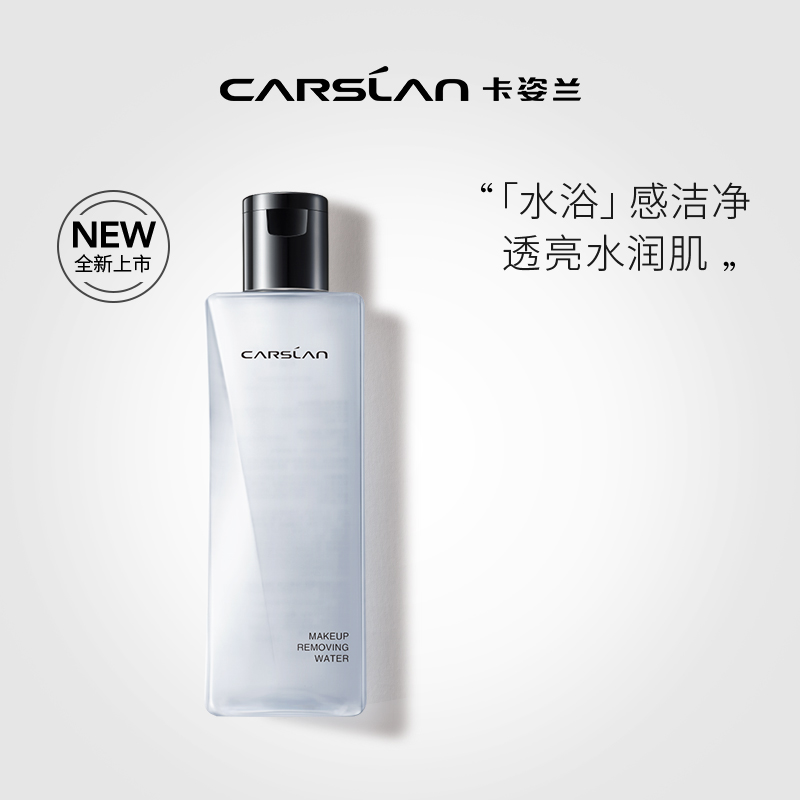卡姿兰菁萃净润卸妆水深层清洁滋润肌肤温和不刺激清爽保湿眼唇脸三合一 菁萃净润卸妆水100ml