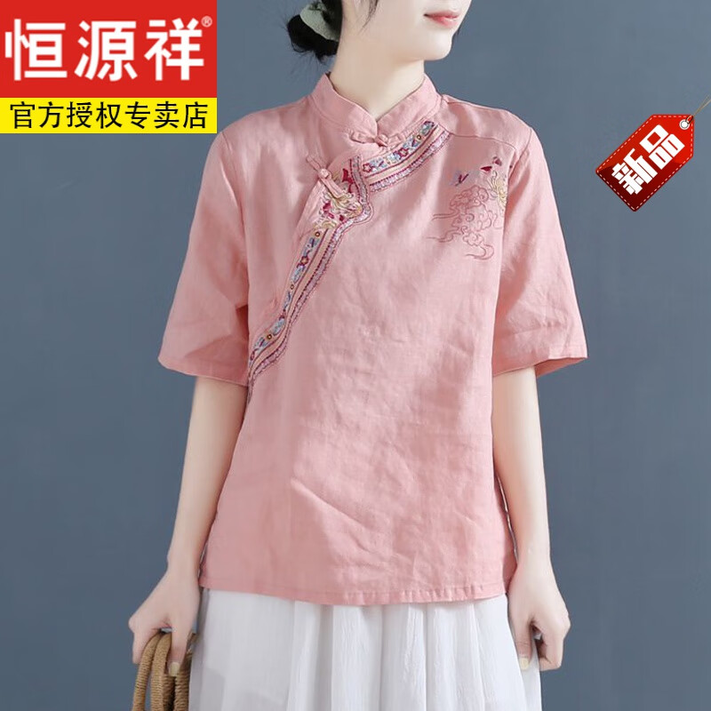 恒源祥民國棉麻唐裝改良旗袍盤扣上衣夏季中國風(fēng)漢服禪意女裝中式茶藝服 粉紅色 XL