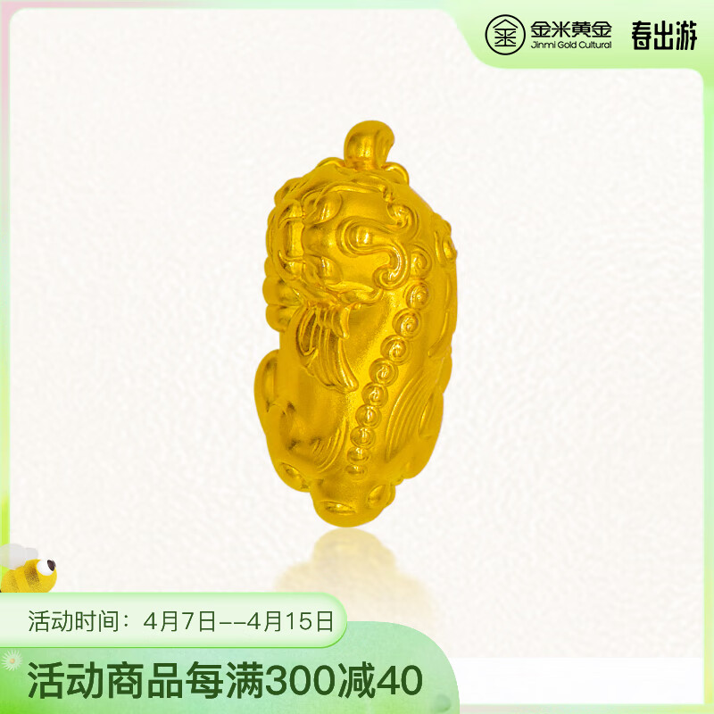 金米八十八(jinmibashiba)金米黄金扭头招财貔貅手链钱到家足金回头