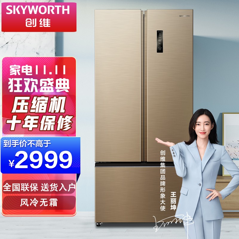 创维(SKYWORTH) 498升 冰箱双开门 美式多门 家用双变频风冷 除菌率99% 宽幅变温抽屉 BCD-498WTP