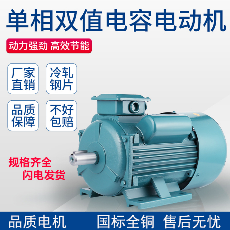 遄运单相国标电动机220v小型0.75/1.1/1.5/2.