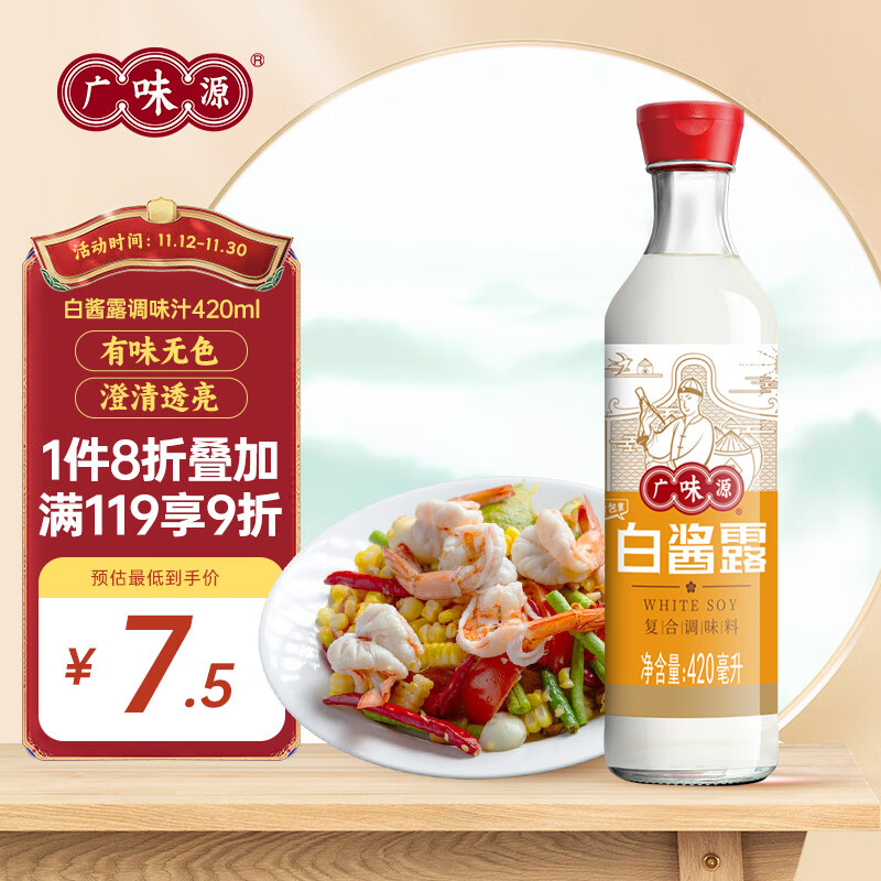 电商平台调味品历史价格查询|调味品价格走势