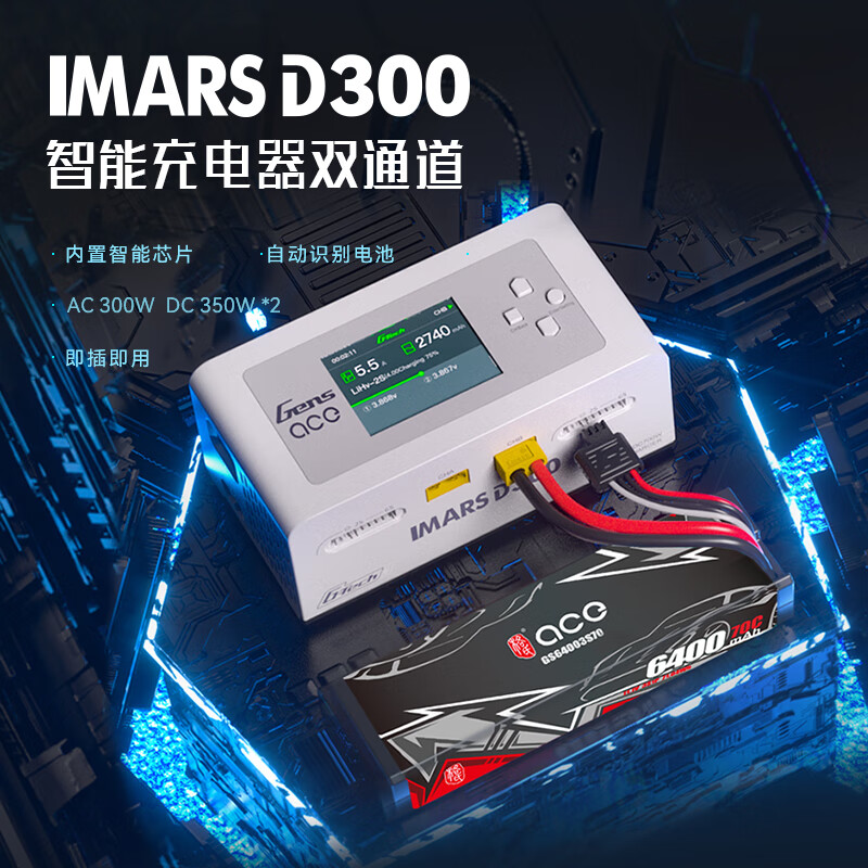 格氏格氏 300W双路 格氏IMARS Dual、D300双通道智能平衡充电器 黑色 300W功率 支持Gtech智能电池