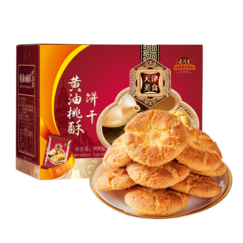 老茂生天津特产大黄油饼干整箱礼盒装儿童早餐饼老式怀旧零食小吃 黄油桃酥 800g（约30包）