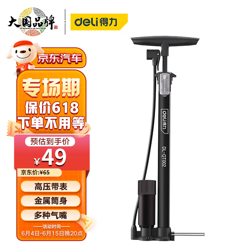 得力（deli）多功能高压打气筒山地自行车电动摩托车篮足球游泳圈充气带气压表使用感如何?
