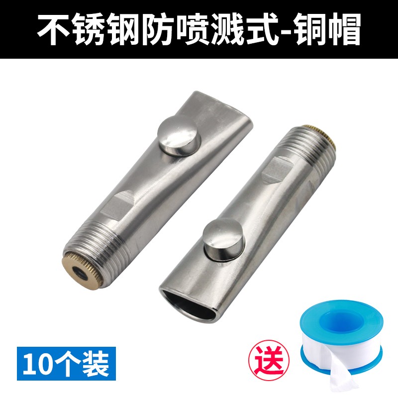 牧多多 不銹鋼豬飲水器豬水嘴自動(dòng)仔豬飲水器小豬母豬喝水嘴10個(gè)裝 防噴濺彈珠式（銅帽）