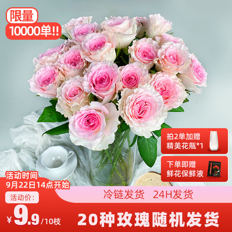 京东鲜花玫瑰10枝随机色云南基地直发教师节生日礼物送女朋友怎么看?
