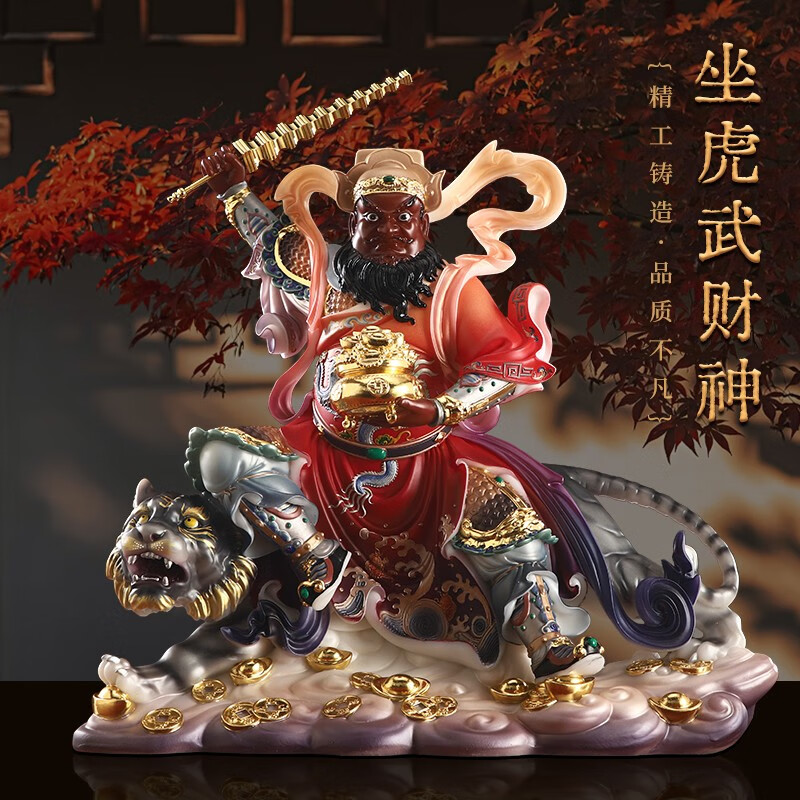 盛凡 赵公明汉白玉武财神摆件骑黑虎赵公明神像骑虎武财神爷家用办公