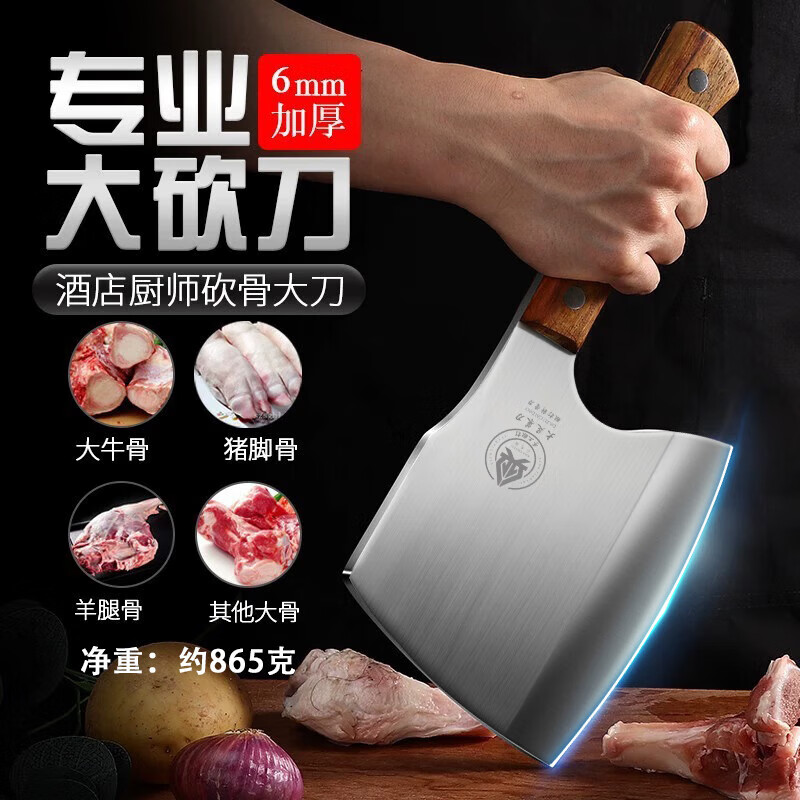 【小天籁菜刀】剁牛骨砍骨头砍肉神器，优惠价仅需64.5元！