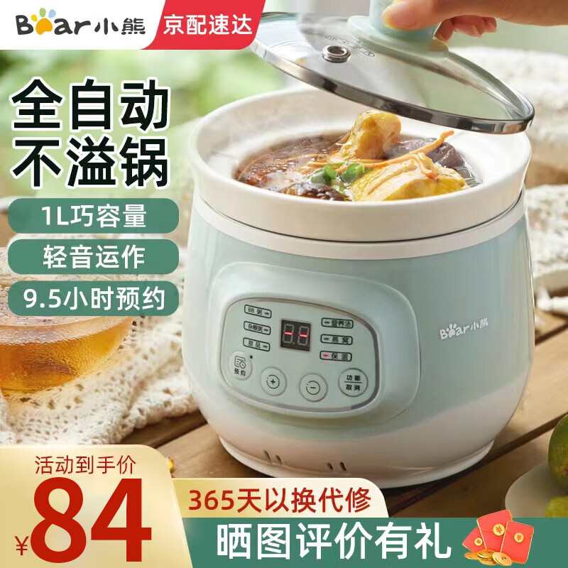 小熊（Bear）电炖锅电炖盅电煮锅陶瓷单人小炖锅1-2人迷你煲汤锅养生锅宝宝专用锅熬粥辅食锅婴儿煮粥神器bb煲 智能预约  DDG-D10J2