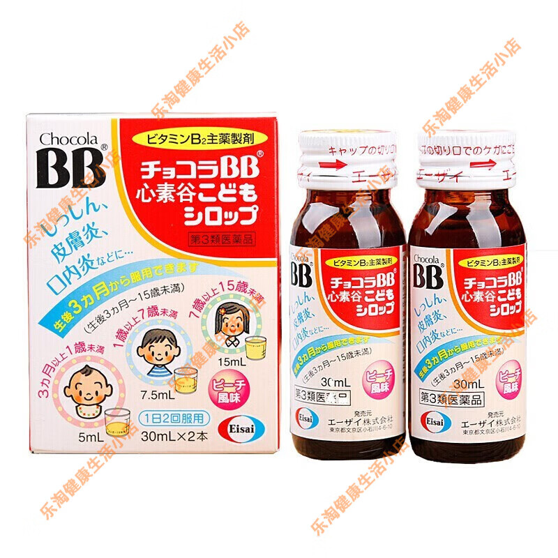 日本chocola bb宝宝儿童维生素b口服液 b族皮肤口内炎复合vb 30ml*2瓶