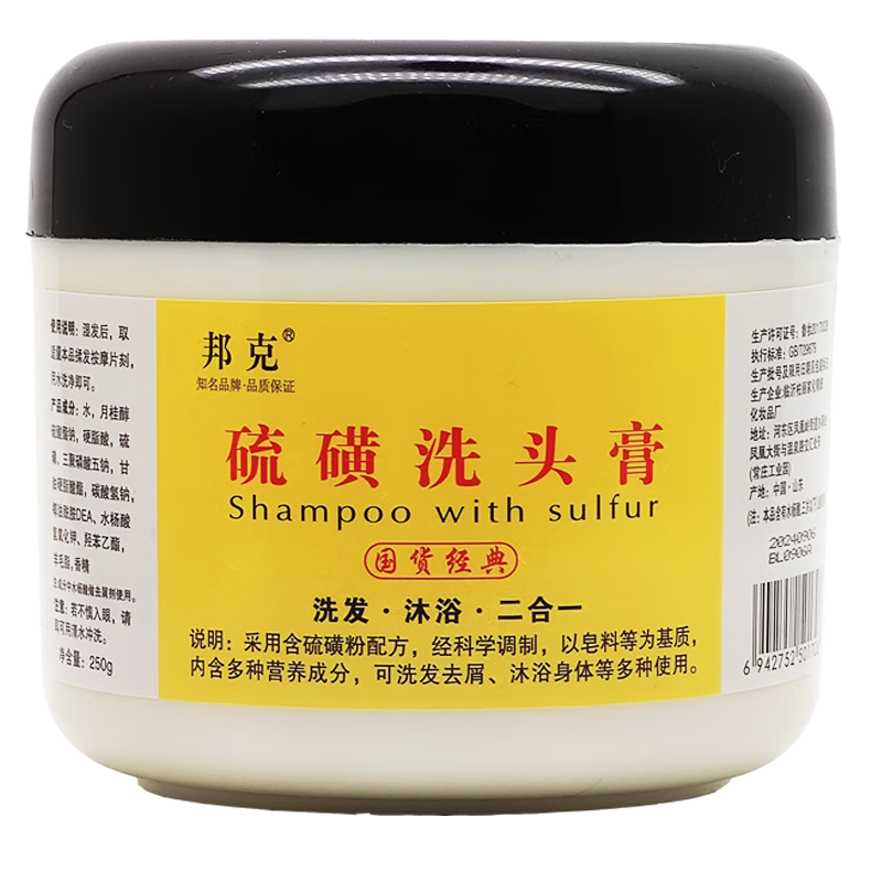 邦克硫磺洗头膏乳膏软膏洗浴硫磺皂洗发膏洗发水 1瓶装