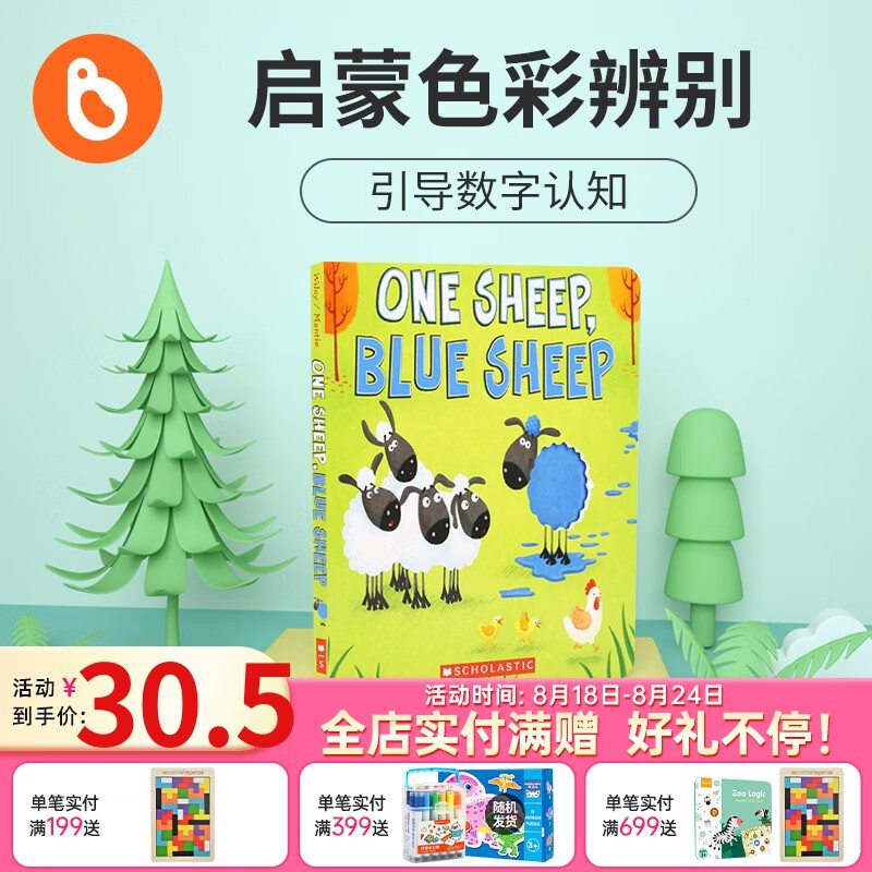 小彼恩点读童书英语原版一只蓝色的羊One Sheep Blue Sheep 色彩启蒙数字认知洞洞设计满足儿童探索欲毛毛虫笔点读书2-6岁 美音点读版-一只蓝色的羊