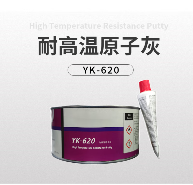 施韵令耐高温导电粉末喷涂原子灰雅克yk620白色原子灰高温腻子快干15