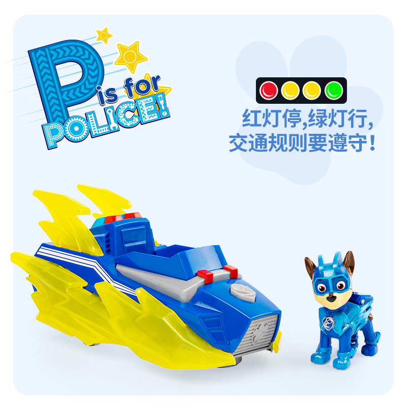 威力狗天天玩具车威力电光出击阿奇天天超能狗狗救援队男孩 大号警车