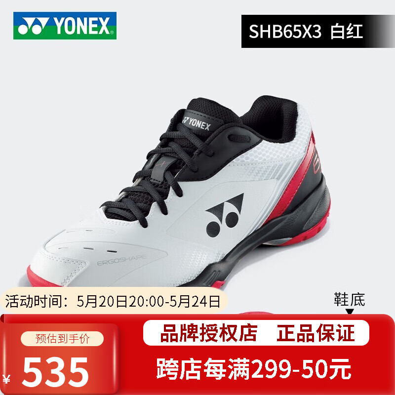 YONEX 尤尼克斯羽毛球鞋65z男女动力垫减震舒适明星款yy羽毛球运动鞋 SHB-65X3EX 男女同款 白红 43