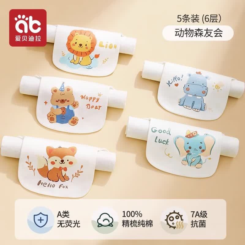 爱贝迪拉（AIBEDILA）隔汗巾儿童3-6岁吸汗巾1-3岁儿童汗巾婴儿0-1岁纯棉幼儿园宝宝 【可手写名字】6层 5条装 动物园游 【升级10A抗菌】 M码（2-5岁，身高80cm-110cm）