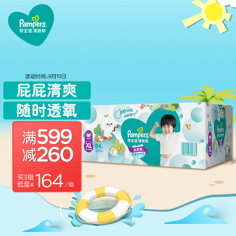 京东母婴玩具 2021-09-10 - 第21张 | 最新购物优惠券 京东母婴玩具 2021-09-10 - 第21张 | 最新购物优惠券