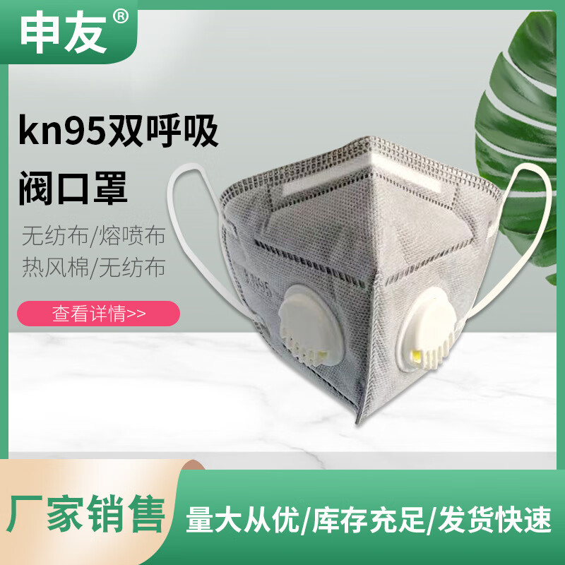 kn95口罩双呼吸阀一次性防尘防雾霾独立包装face mask 活性碳双呼吸阀