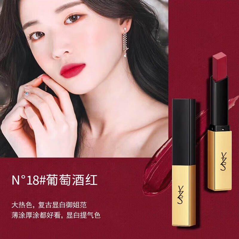 口红哑光润泽唇膏不易掉色情人节礼物送女友送妈妈 n18#葡萄酒红色