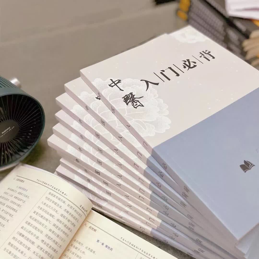 2023康康笔记中医入门必背