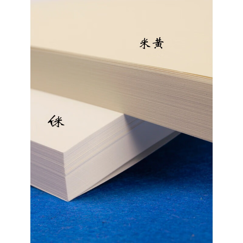 道林纸护眼a4打印纸微黄 米色薄款a3a5文件书籍纸印刷纸80g100g 60g米