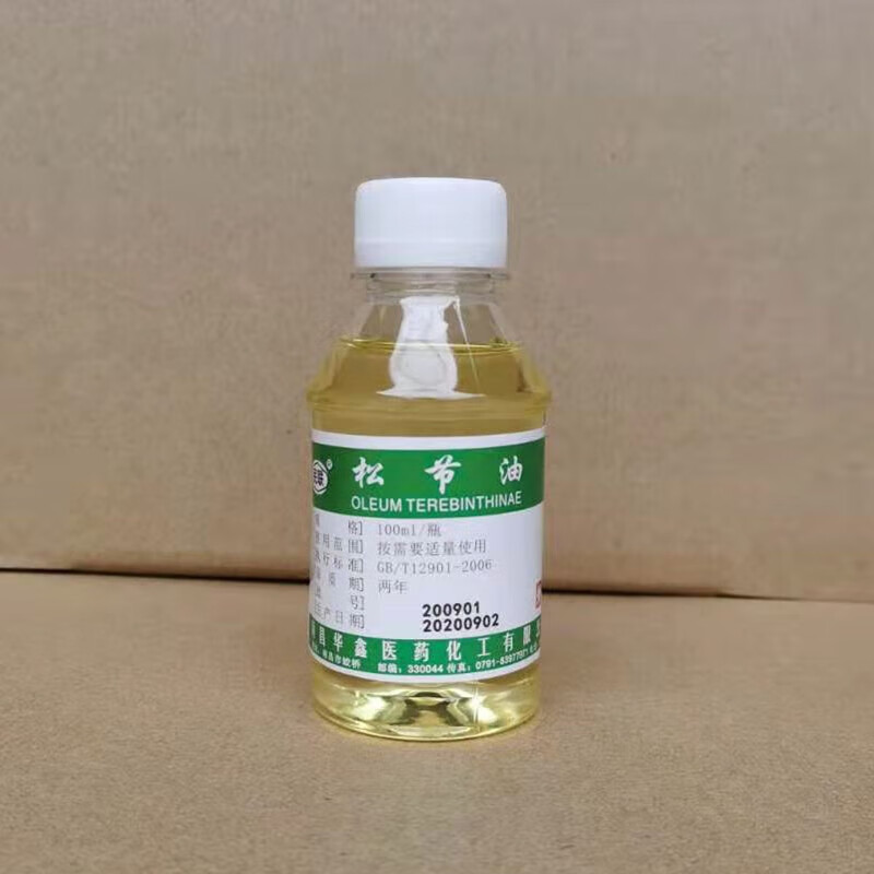 松节油去消除皮肤残留胶印关节舒筋活络无味松节油清洗剂 松节油100ml