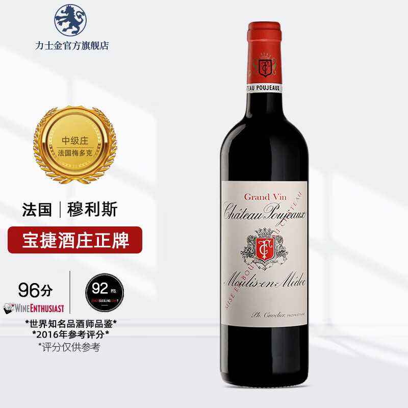 宝捷庄园(chateau poujeaux)【法国名庄】中级庄 宝捷庄园poujeaux