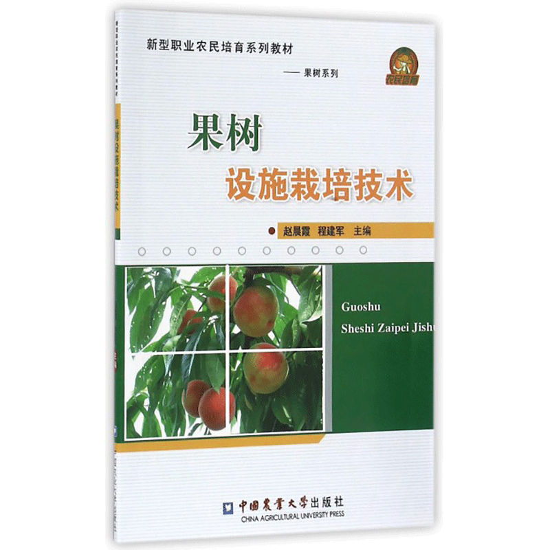 塑料大棚的环境 日光温室的特点 日光温室采光设计要点 栽培管理技术