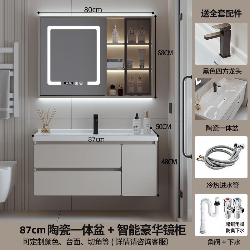 宜·家定制浴室柜陶瓷一体盆77/87公分97cm107/117卫生间洗手盆柜 87陶瓷一体盆+轻奢全镜柜 0cm