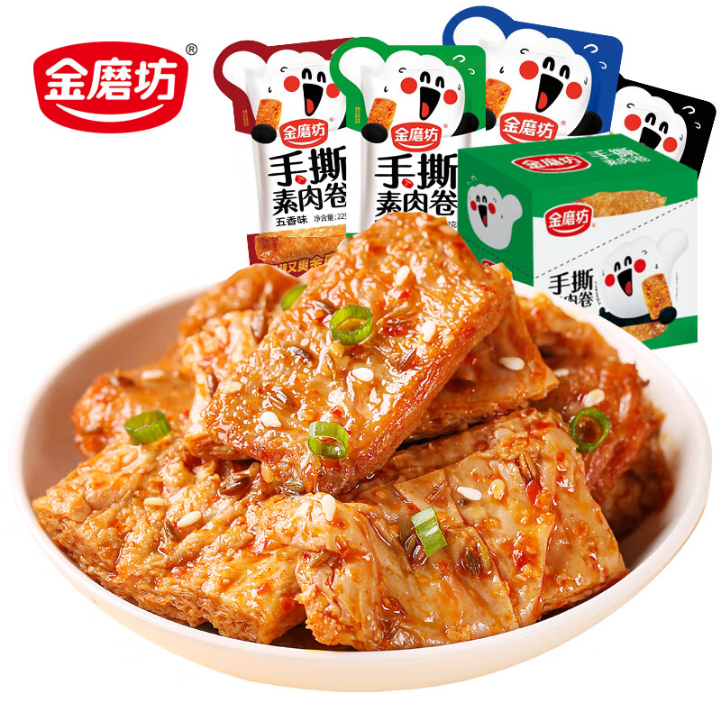 豆干素食零食历史价格查找|豆干素食零食价格历史