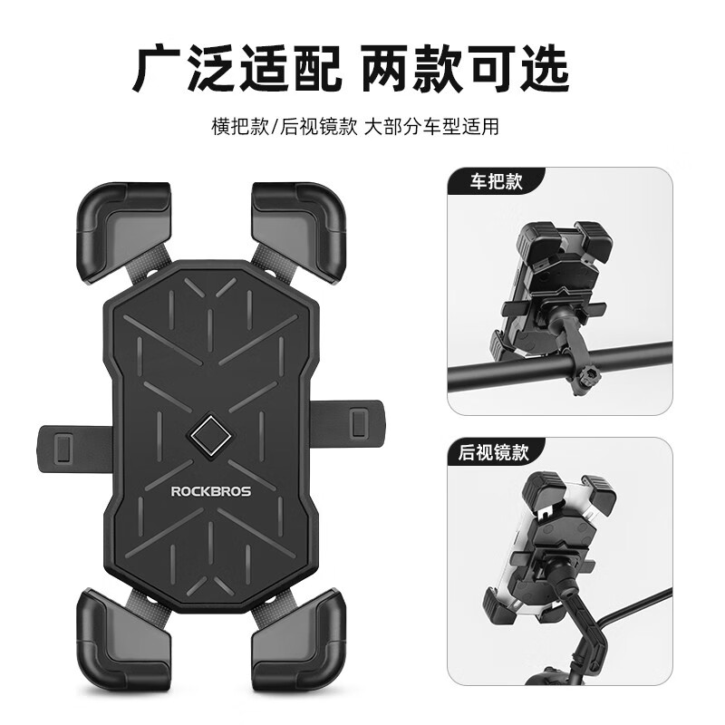 洛克兄弟手机支架电动车摩托车自行车外卖通勤代驾导航骑行减防震支架快拆 车把款-黑色/通用圆把安装