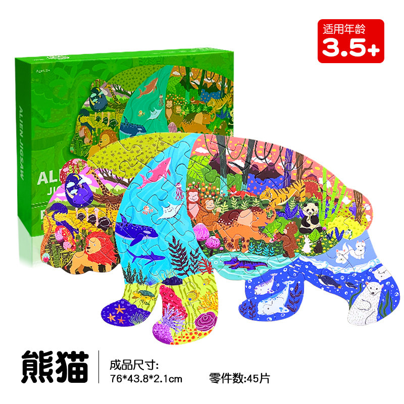 【加大尺寸加大零件异形拼图】熊猫/45p